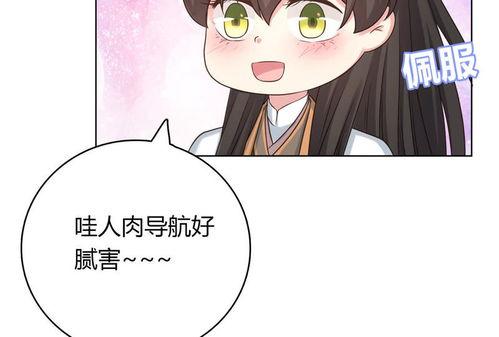 娱乐吃瓜酱漫画高清版,漫画高清版,揭秘娱乐圈幕后风云 第3张 娱乐吃瓜酱漫画高清版,漫画高清版,揭秘娱乐圈幕后风云 第3张