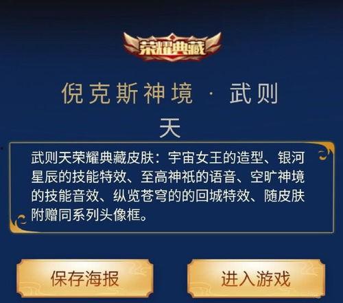 新荣耀典藏最新爆料消息,揭秘神秘爆料,全新内容即将揭晓! 第3张 新荣耀典藏最新爆料消息,揭秘神秘爆料,全新内容即将揭晓! 第3张