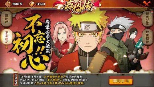 火影忍者最新爆料的忍者,火影忍者最新爆料揭示神秘忍者崛起之谜 第3张 火影忍者最新爆料的忍者,火影忍者最新爆料揭示神秘忍者崛起之谜 第3张