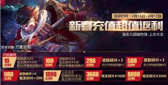 王者六月最新活动爆料,揭秘神秘活动爆料,福利大放送! 第3张 王者六月最新活动爆料,揭秘神秘活动爆料,福利大放送! 第3张