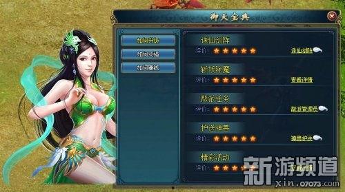 神话女角色爆料视频在线观看 第3张 神话女角色爆料视频在线观看 第3张